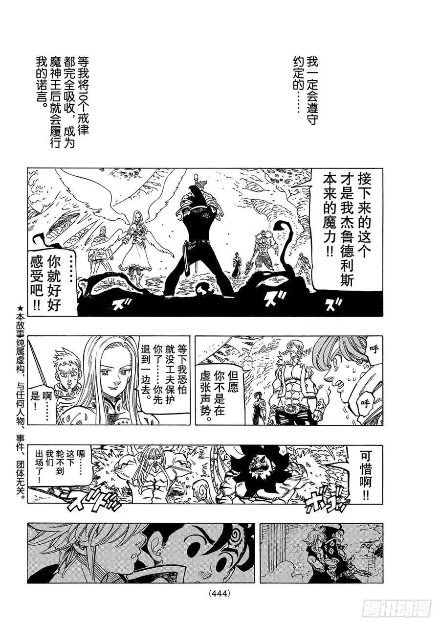 第287话 黑暗王子2