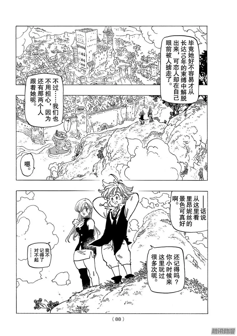 第221话 只是一如既往4