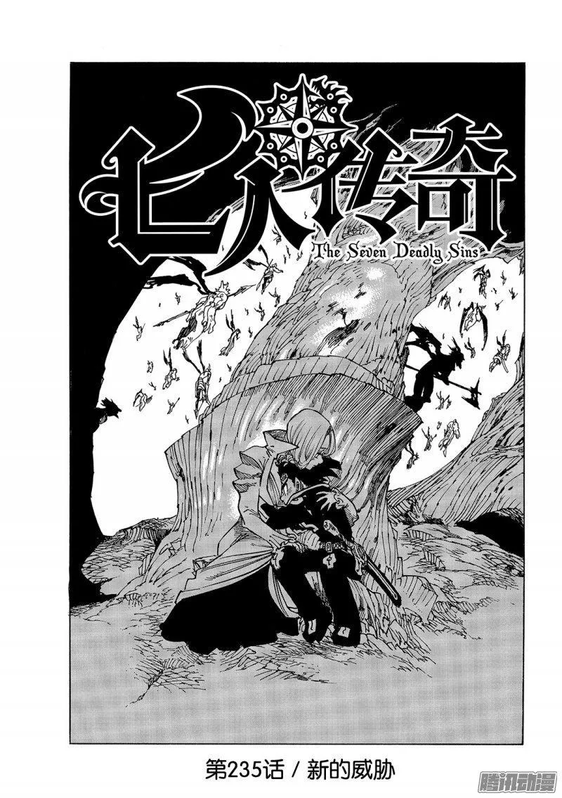 第235话 新的威胁1