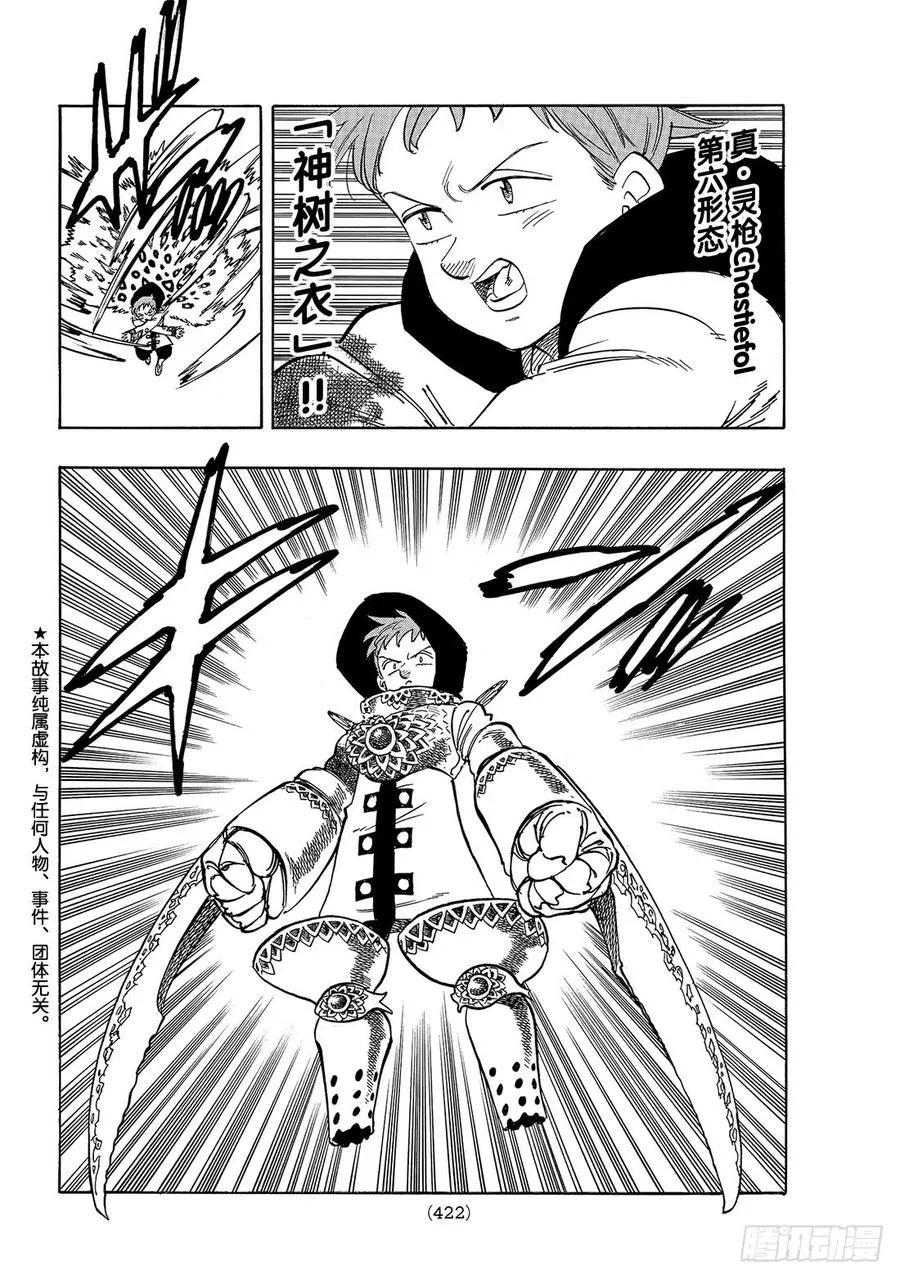 第279话 胜利的钟声2
