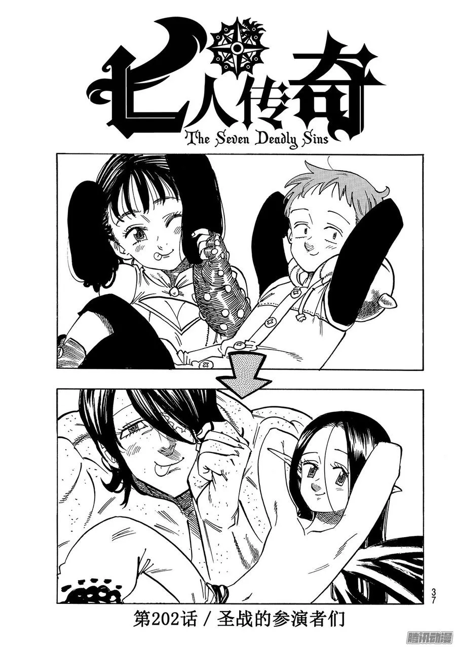 第202话 圣战的参演者们1
