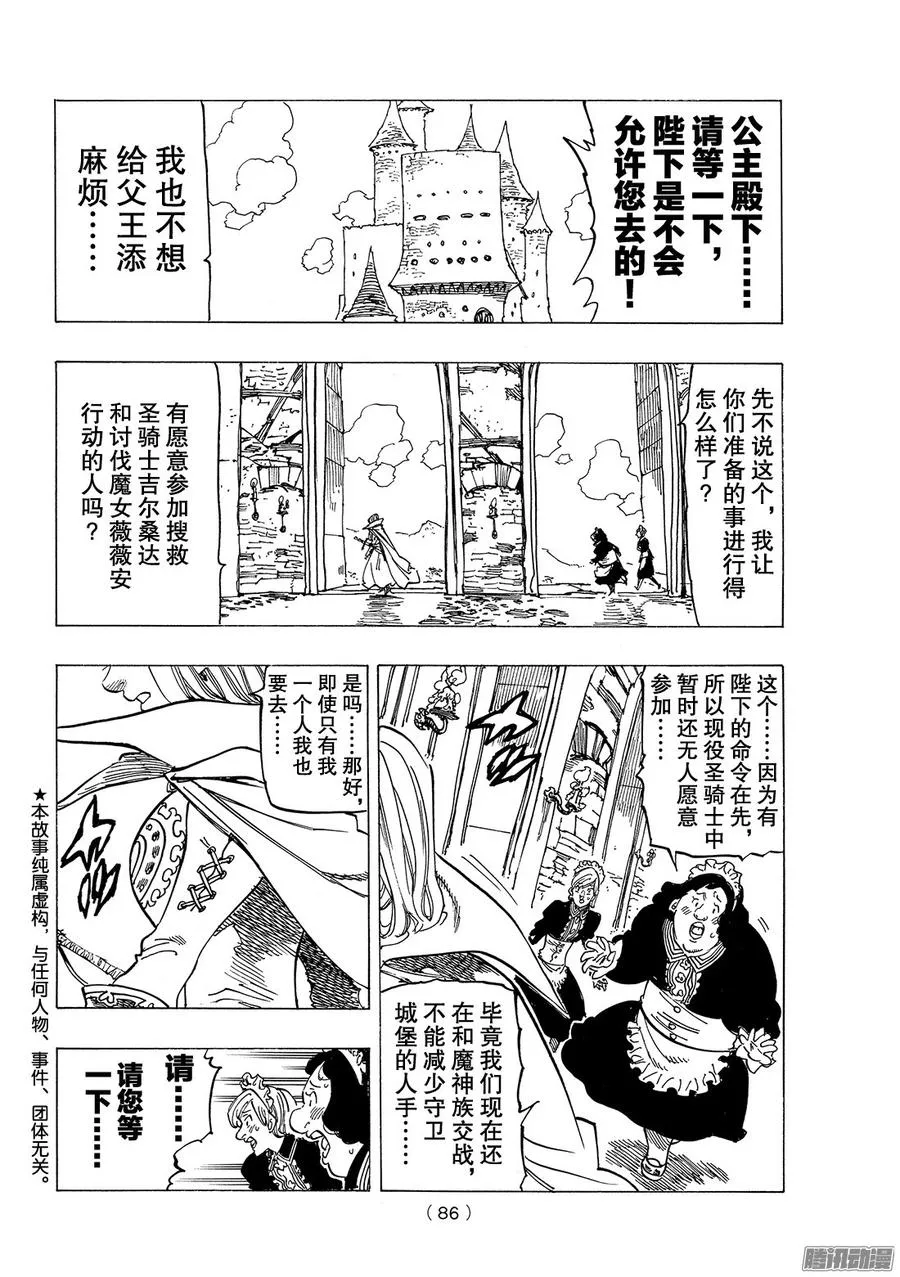 第221话 只是一如既往2