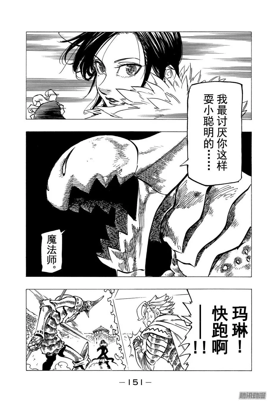 第121话 无法预测1