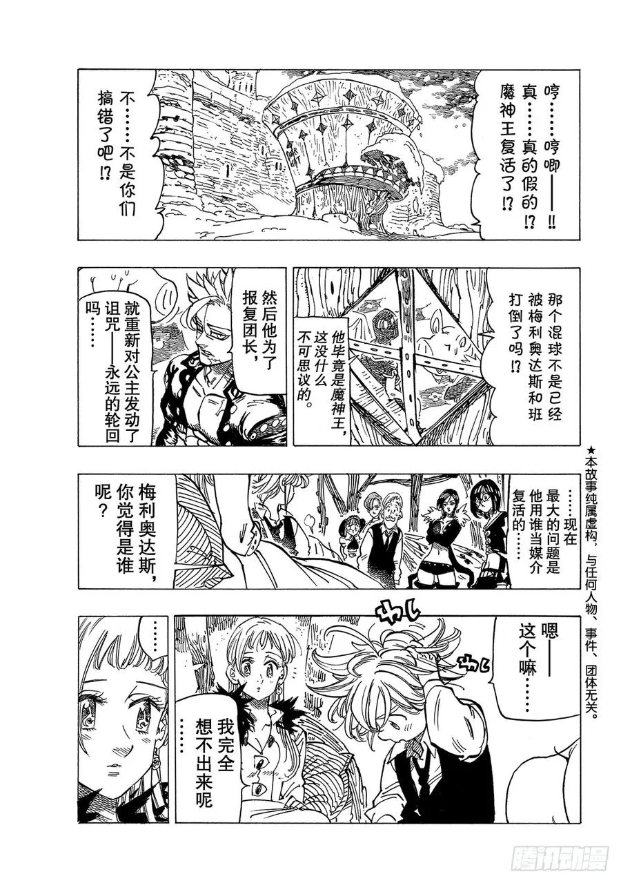 第312话 开战3