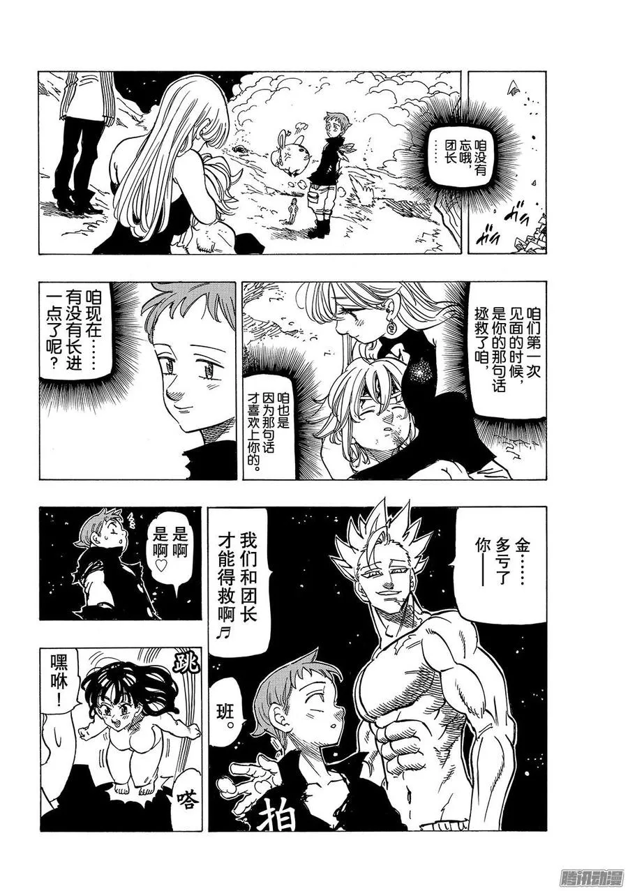 第240话 通向未来的基石4