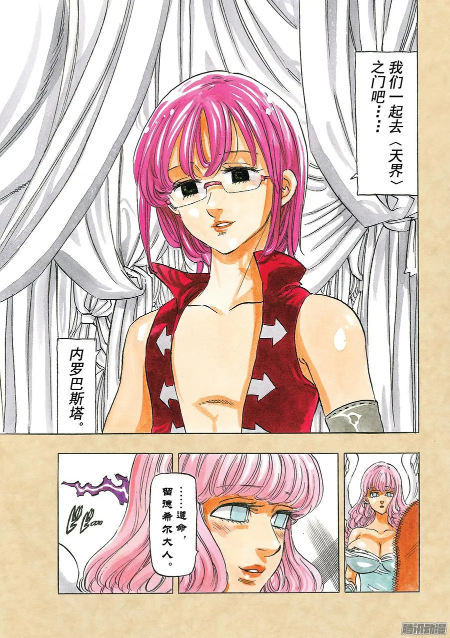 第206话_野兽之吠1