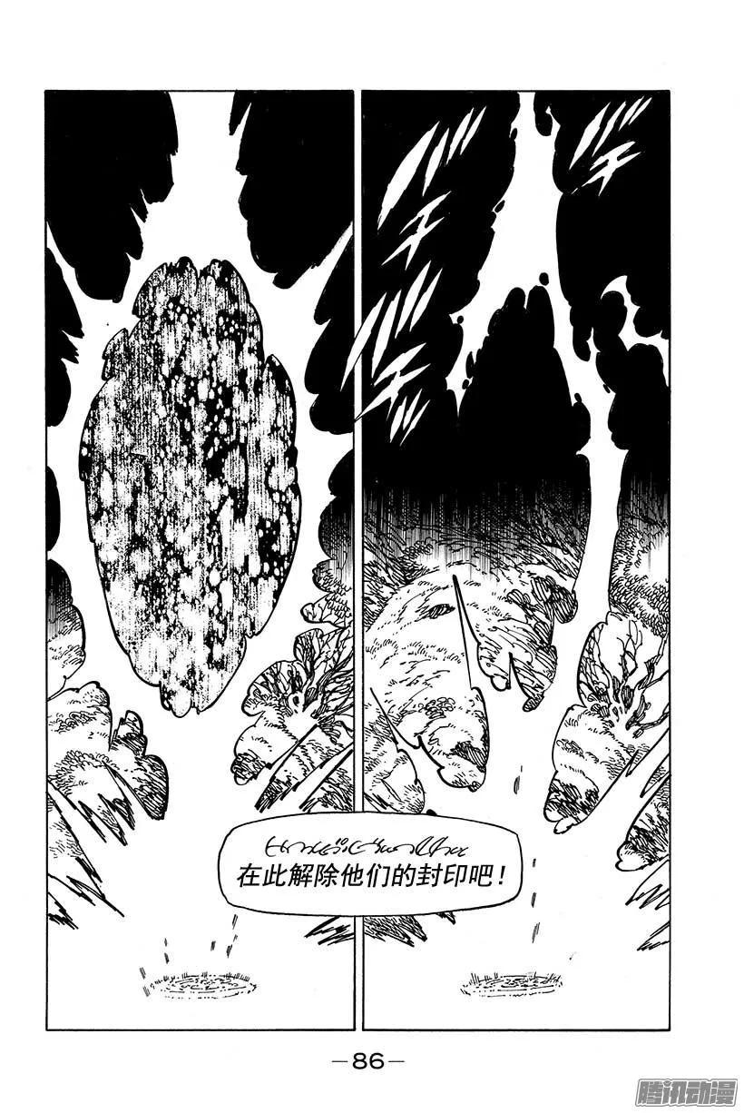 第109话 强烈的震荡2