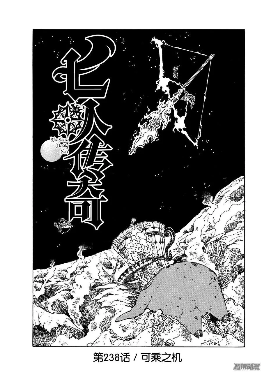 第238话 可乘之机1