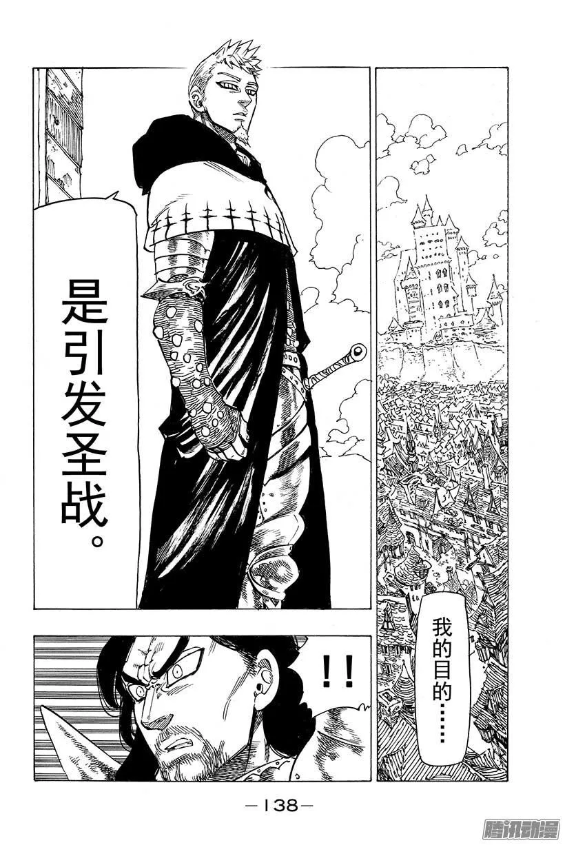第61话 被迫前往的传说们4