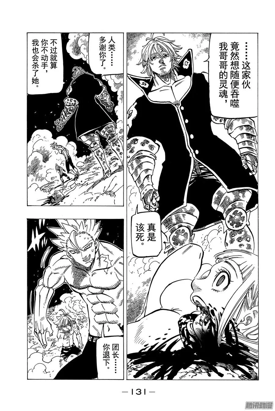第177话 我能给你的东西3