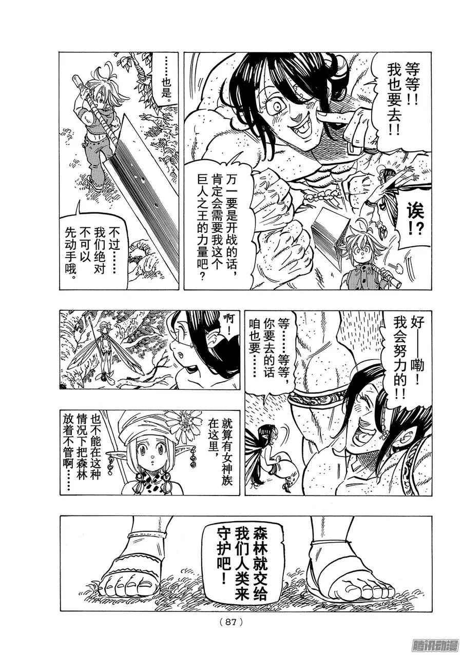 第204话 要有光4