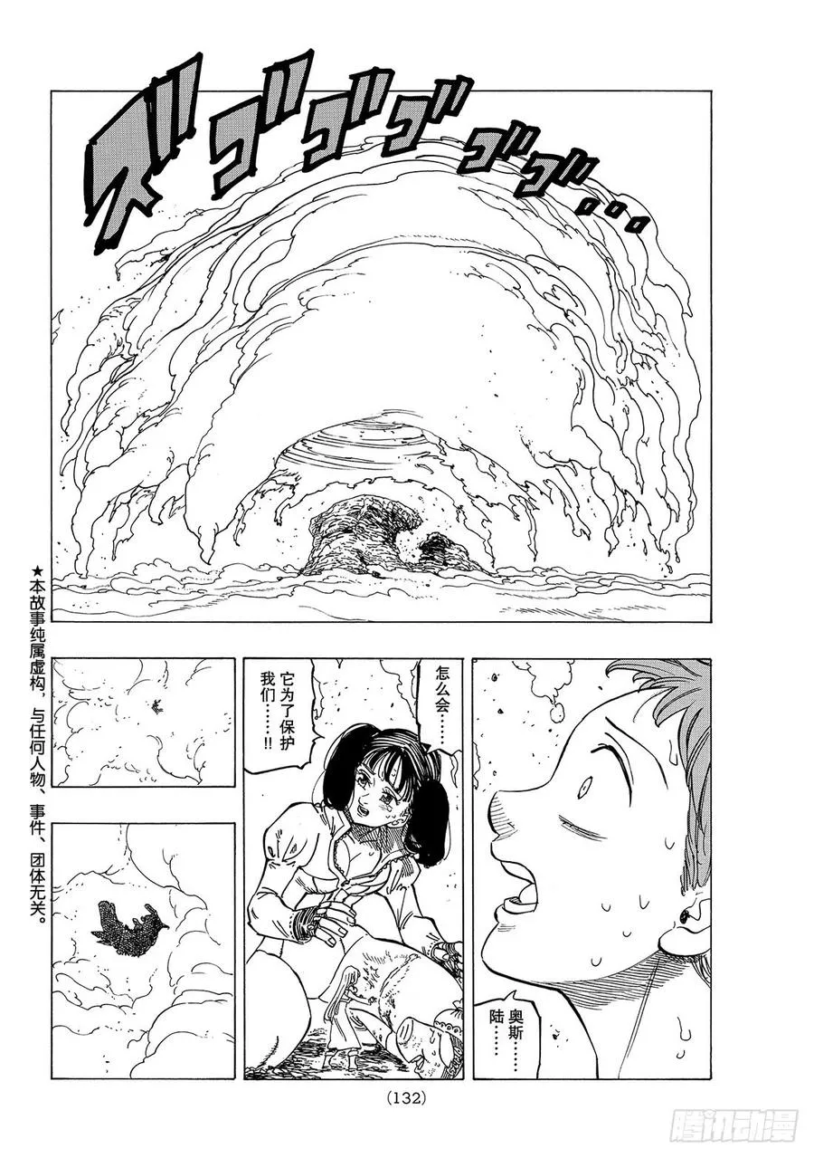 第280话 崩坏2