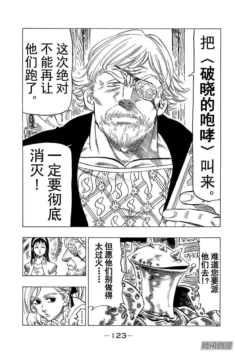 第52话 传言的真相3