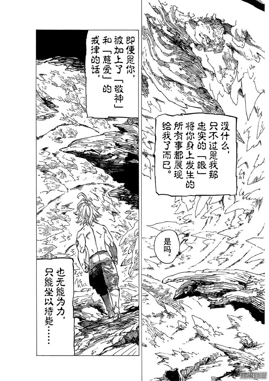 第183话 危险地带3
