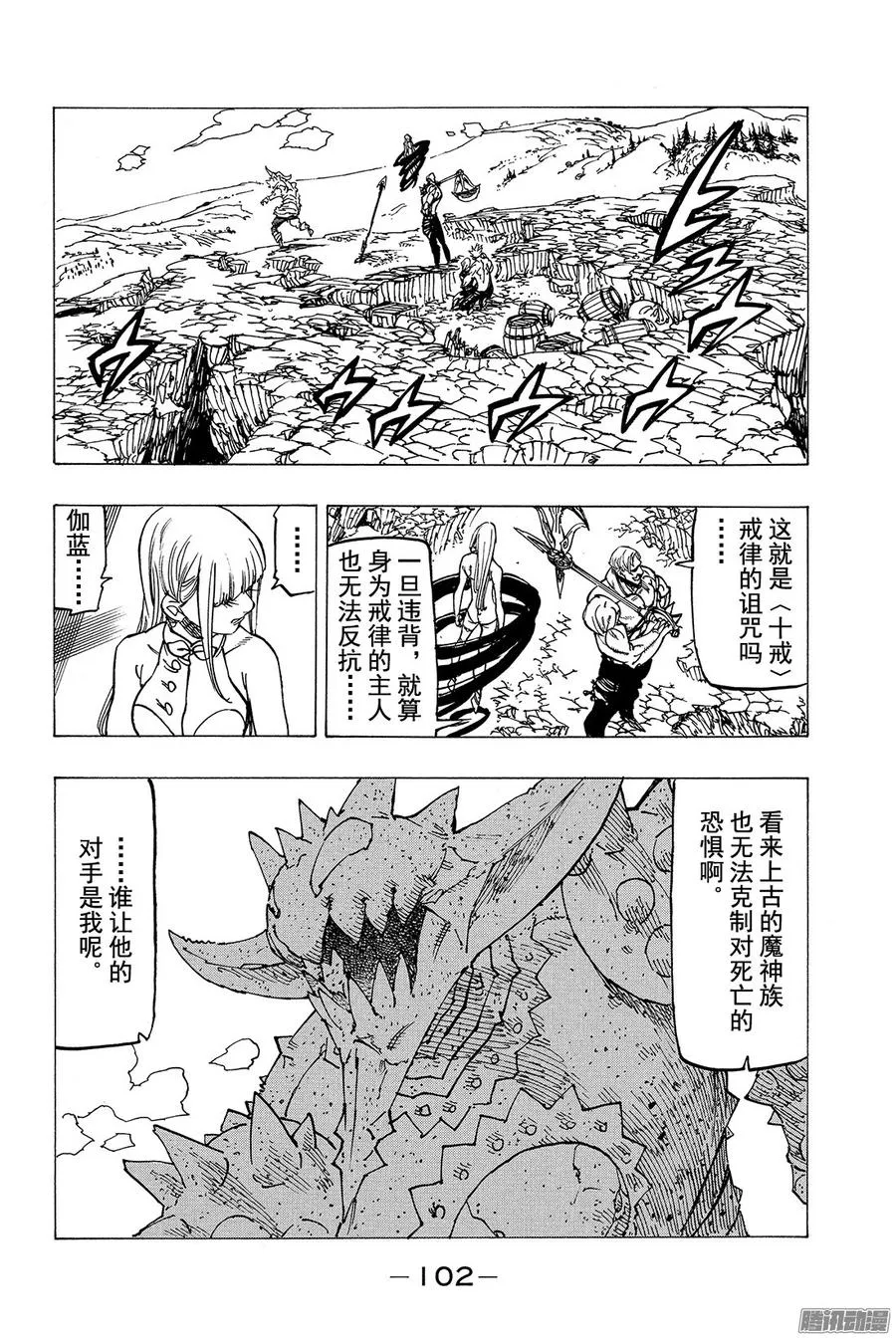 第150话 太阳之主2