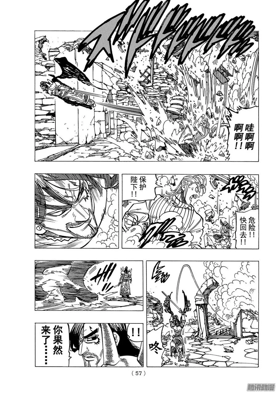 第192话 拯救朋友的剑与灵魂3