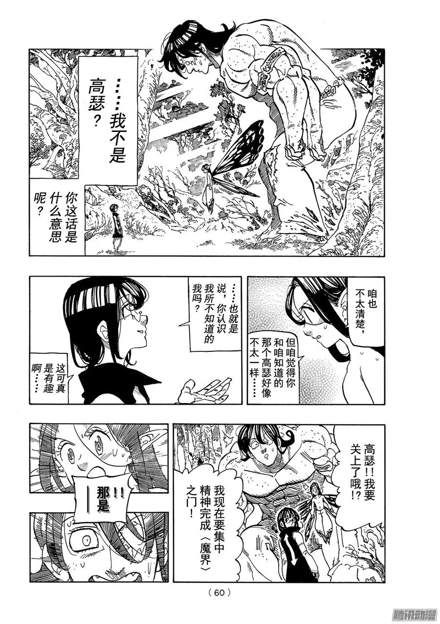 第211话_告别之人2
