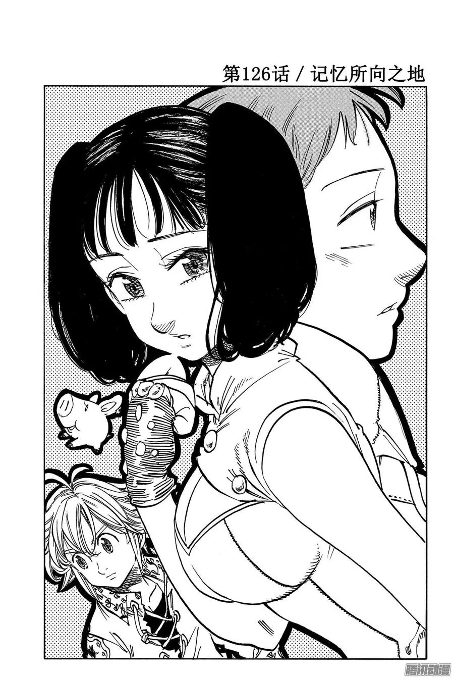 第126话 记忆所向之地1