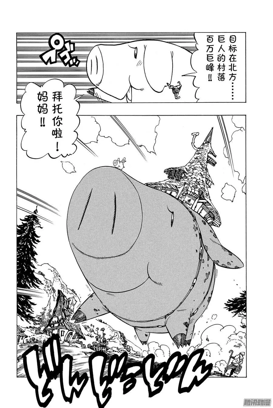 第127话 再遇绝望2