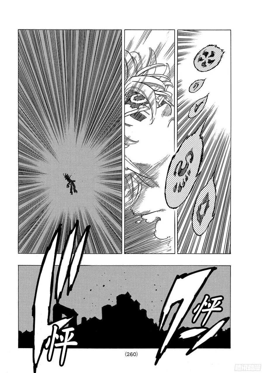 第258话 圣战开始4