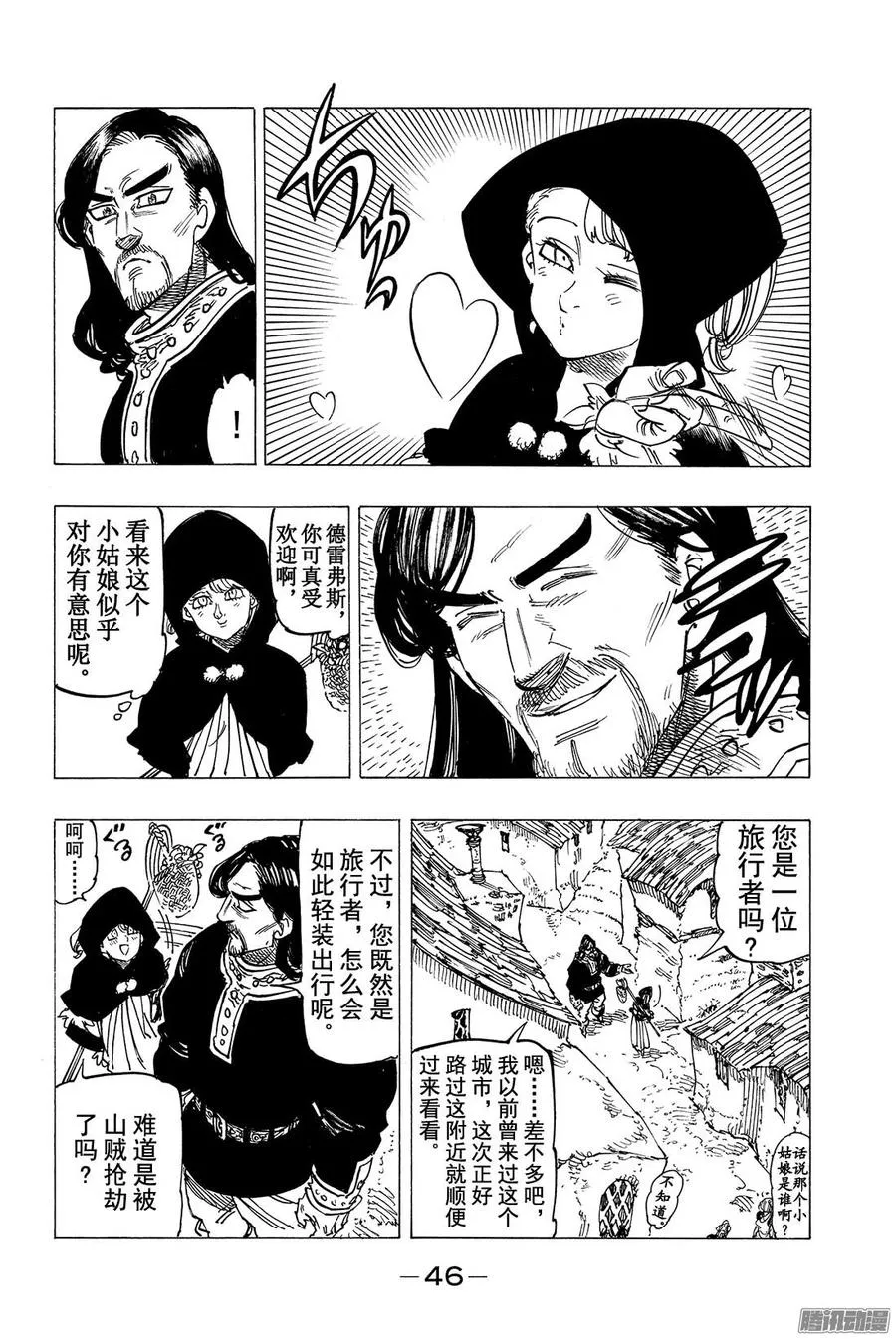 第138话 与黑暗的战斗4