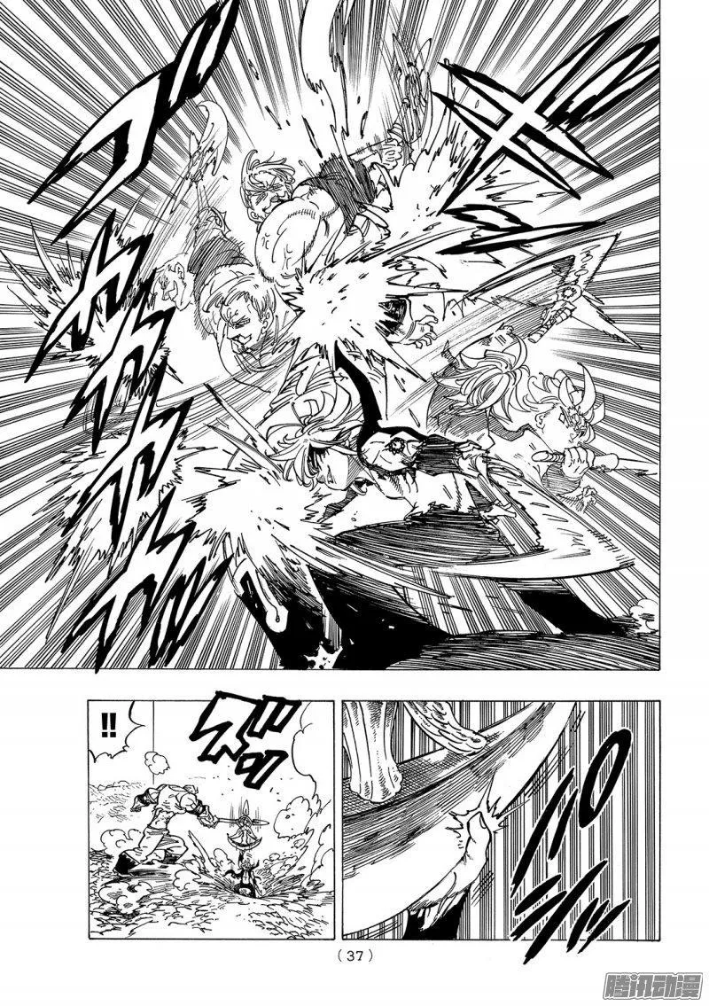 第232话 「最强」VS「最凶」3