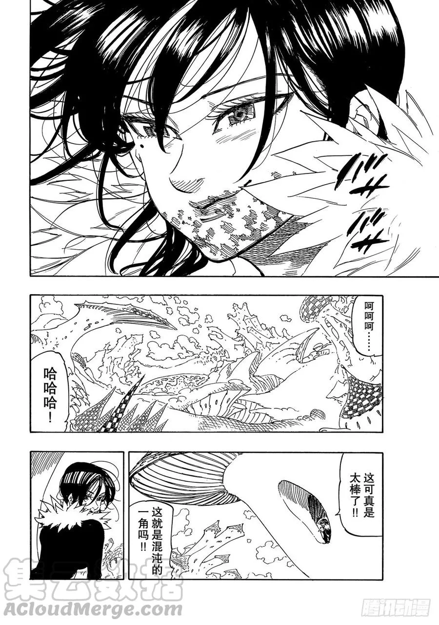 第340话 因为想见你4
