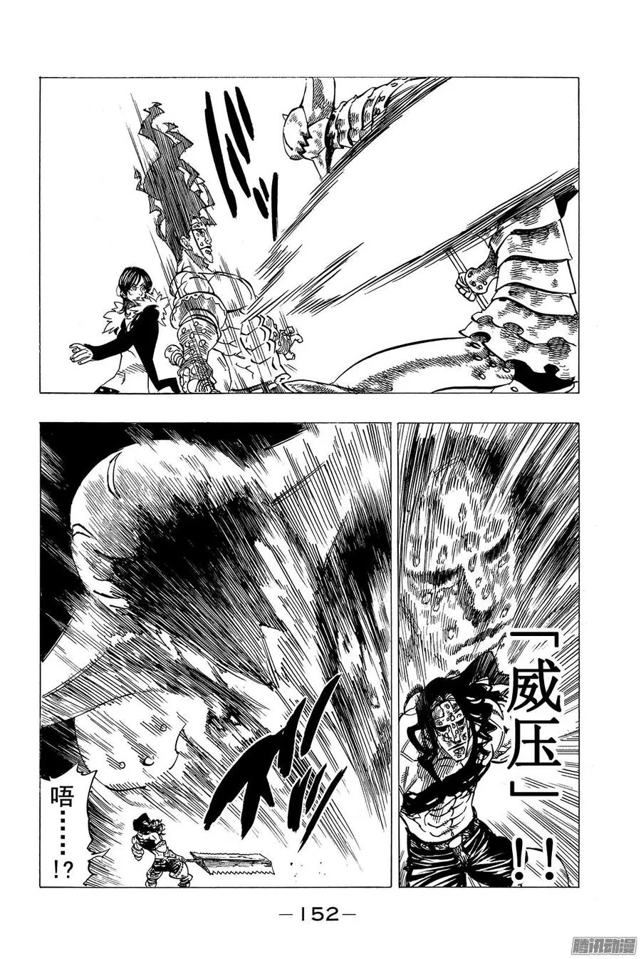 第121话 无法预测2
