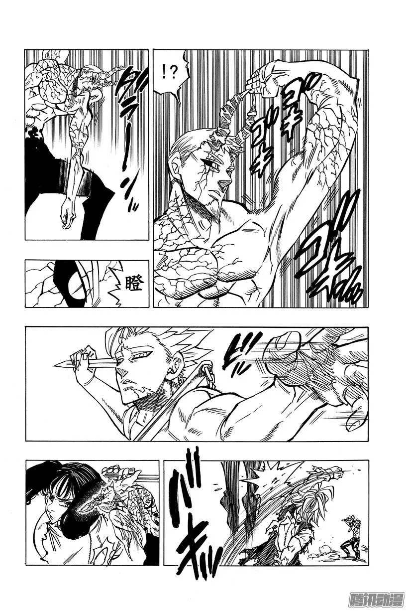 第98话 祈祷2