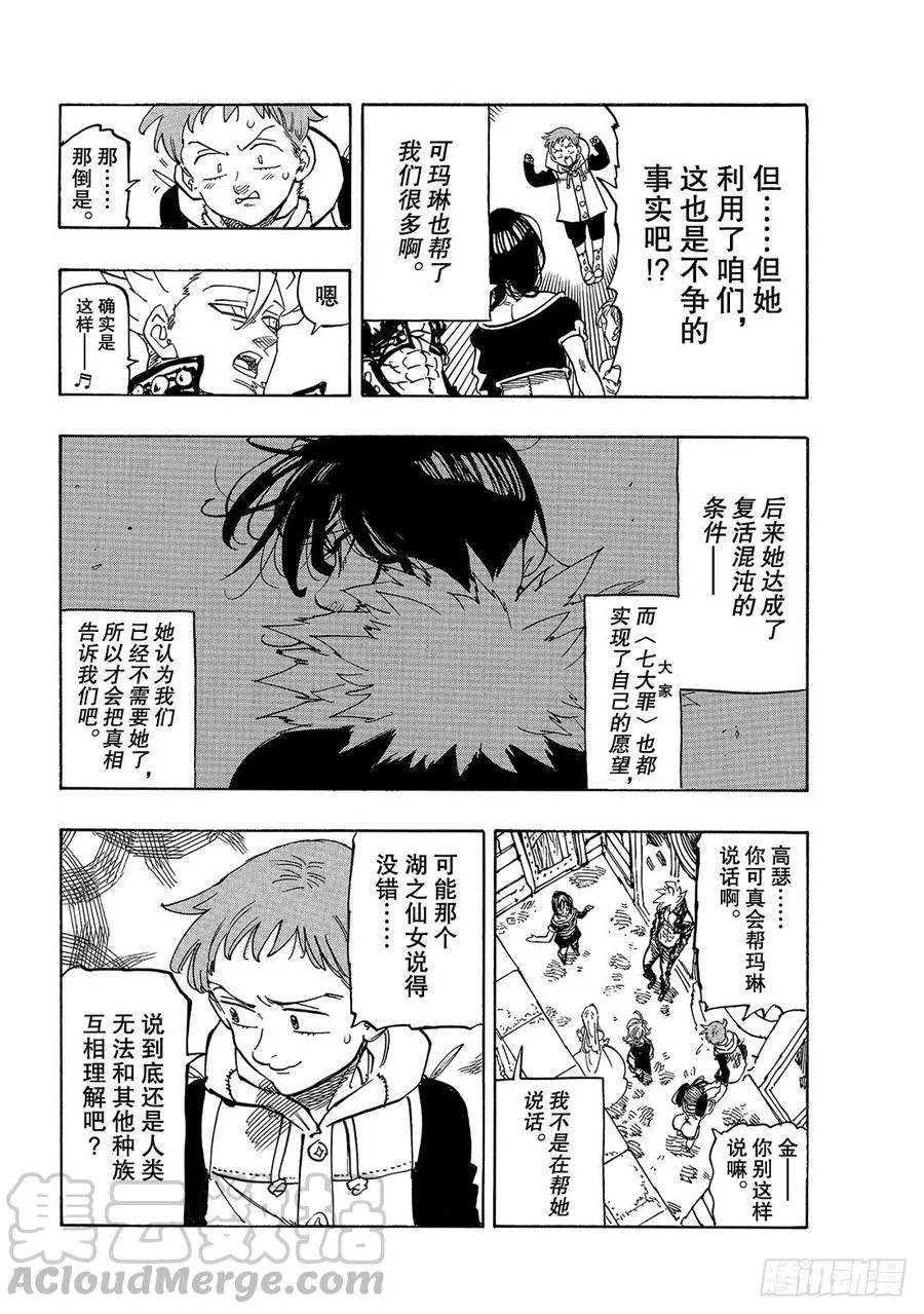 第341话 凯茜·帕鲁格4