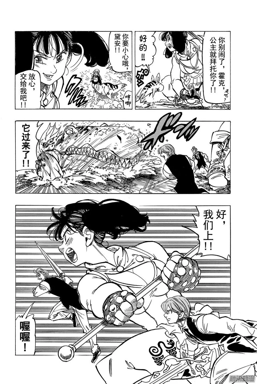 第158话 狂欢的勇者们4