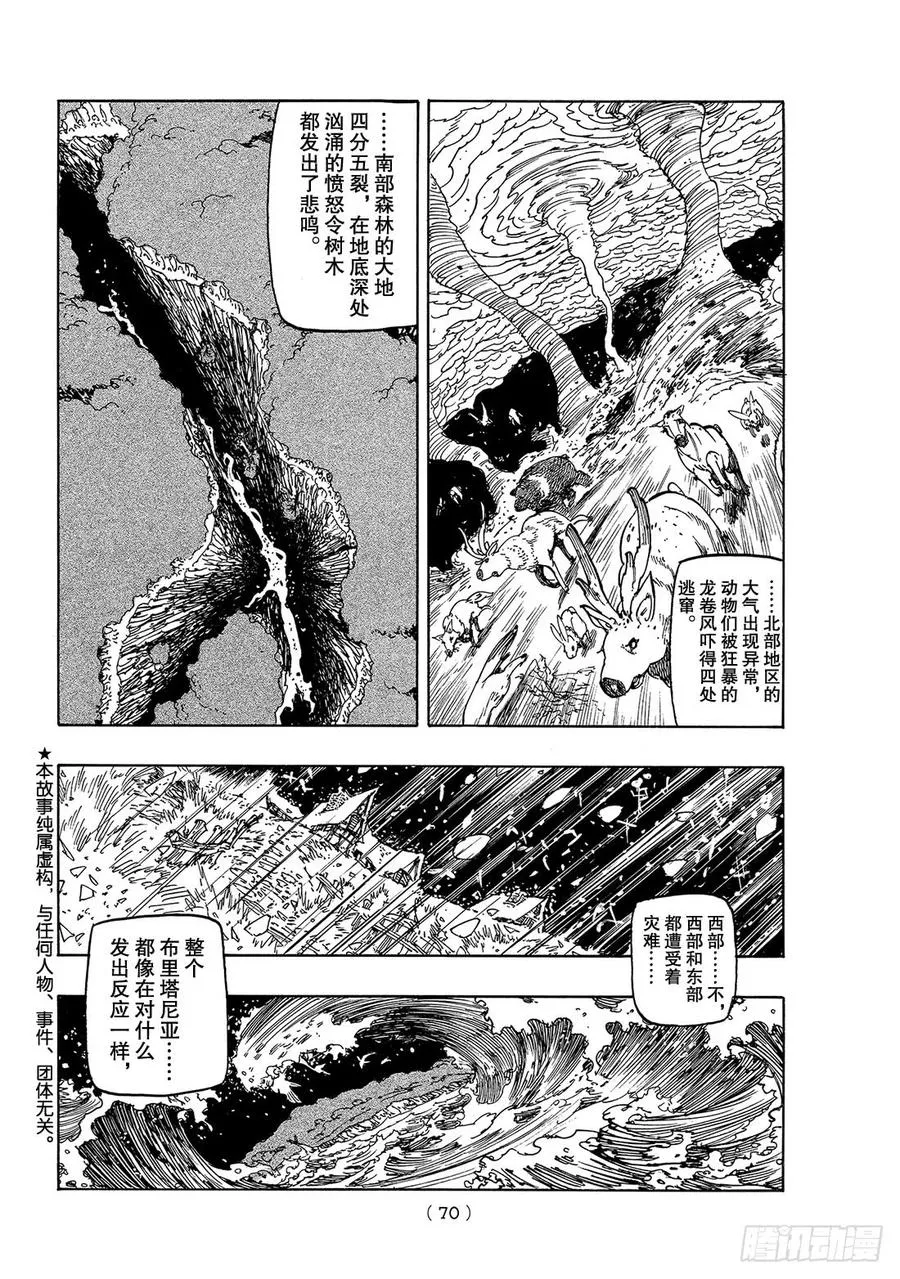 第308话 尾声22