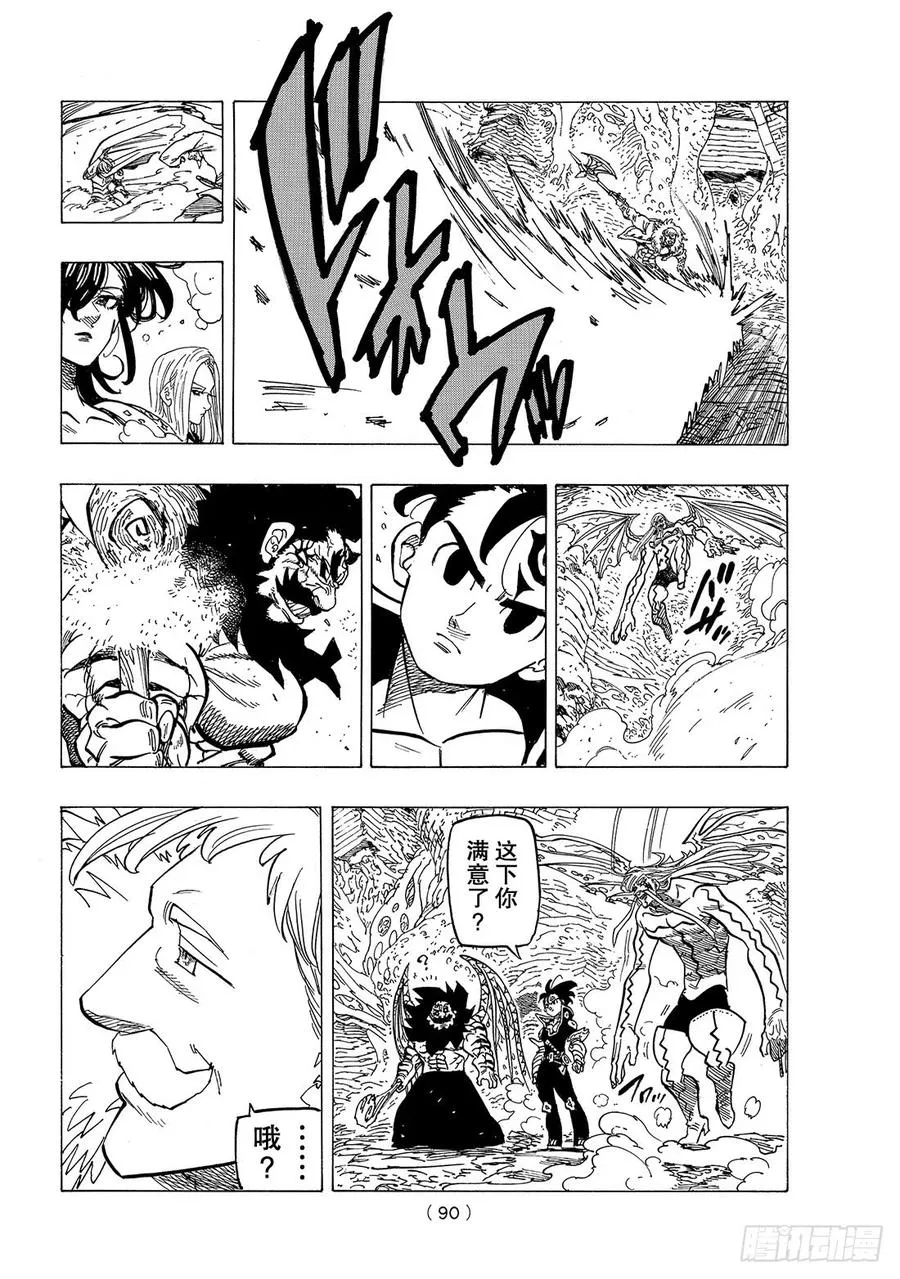 第286话 闪光4