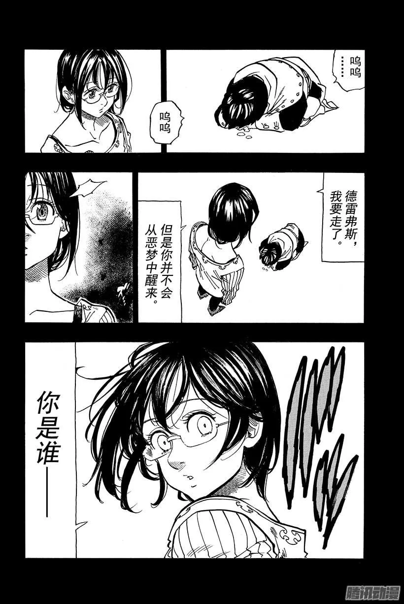 第71话 存在于黑暗之物2
