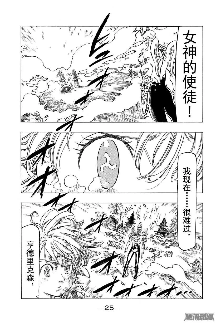 第97话 伊丽莎白3