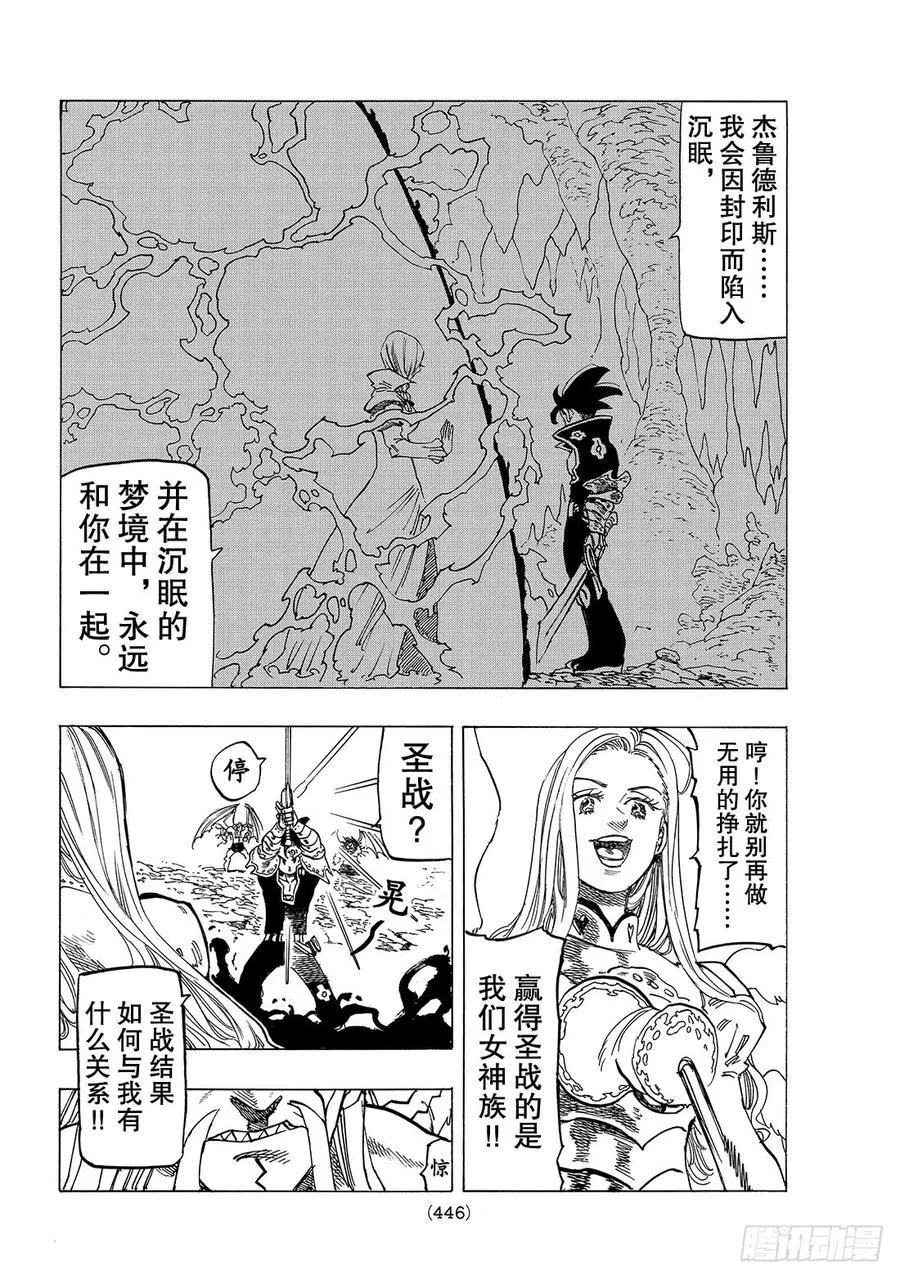 第287话 黑暗王子4
