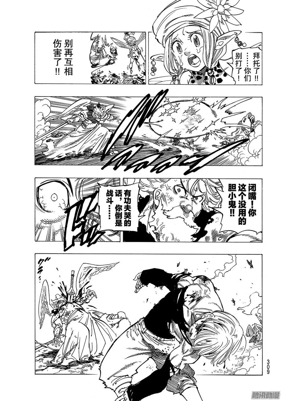 第213话 我们称之为爱2