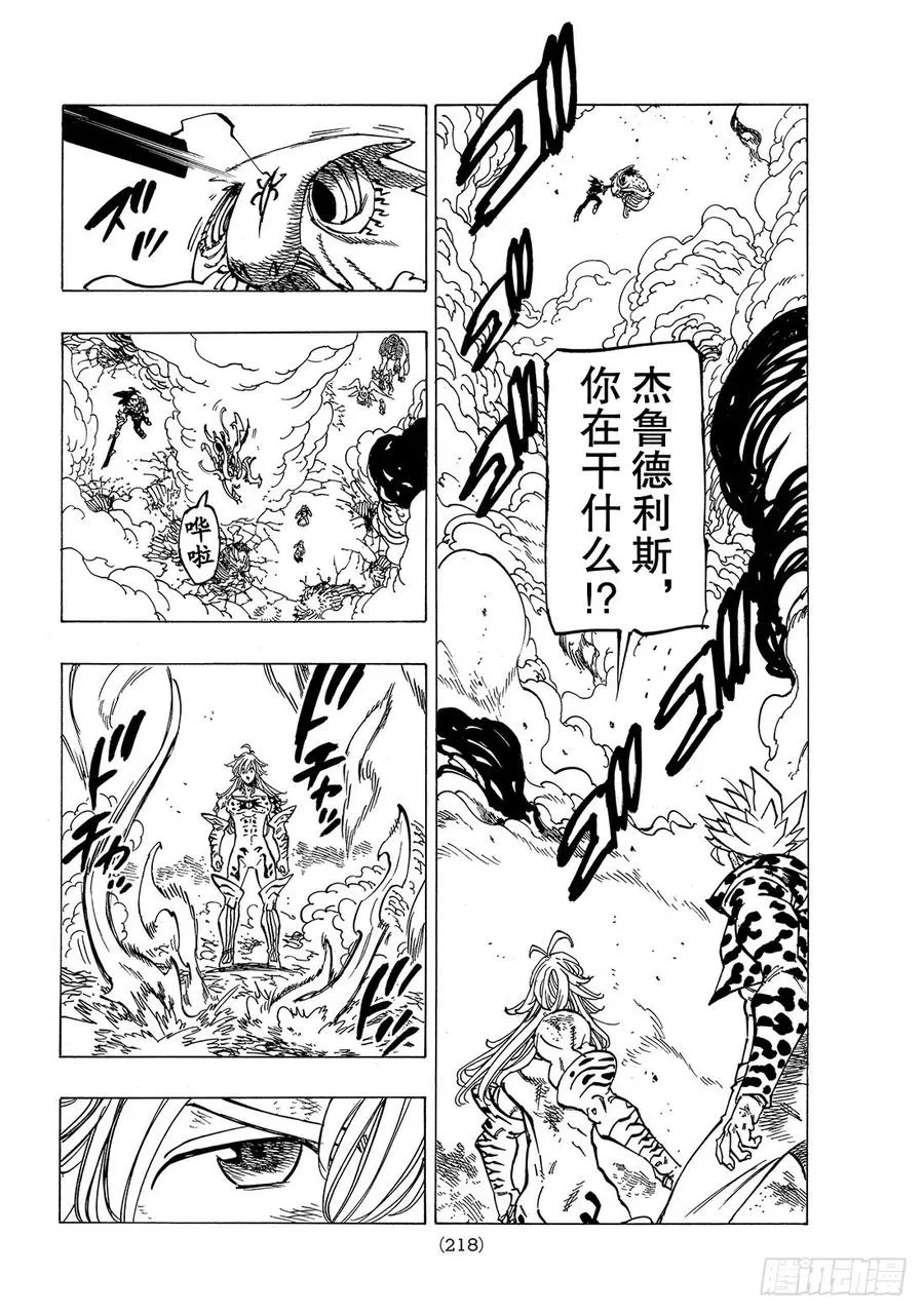 第304话 处刑人的愿望2