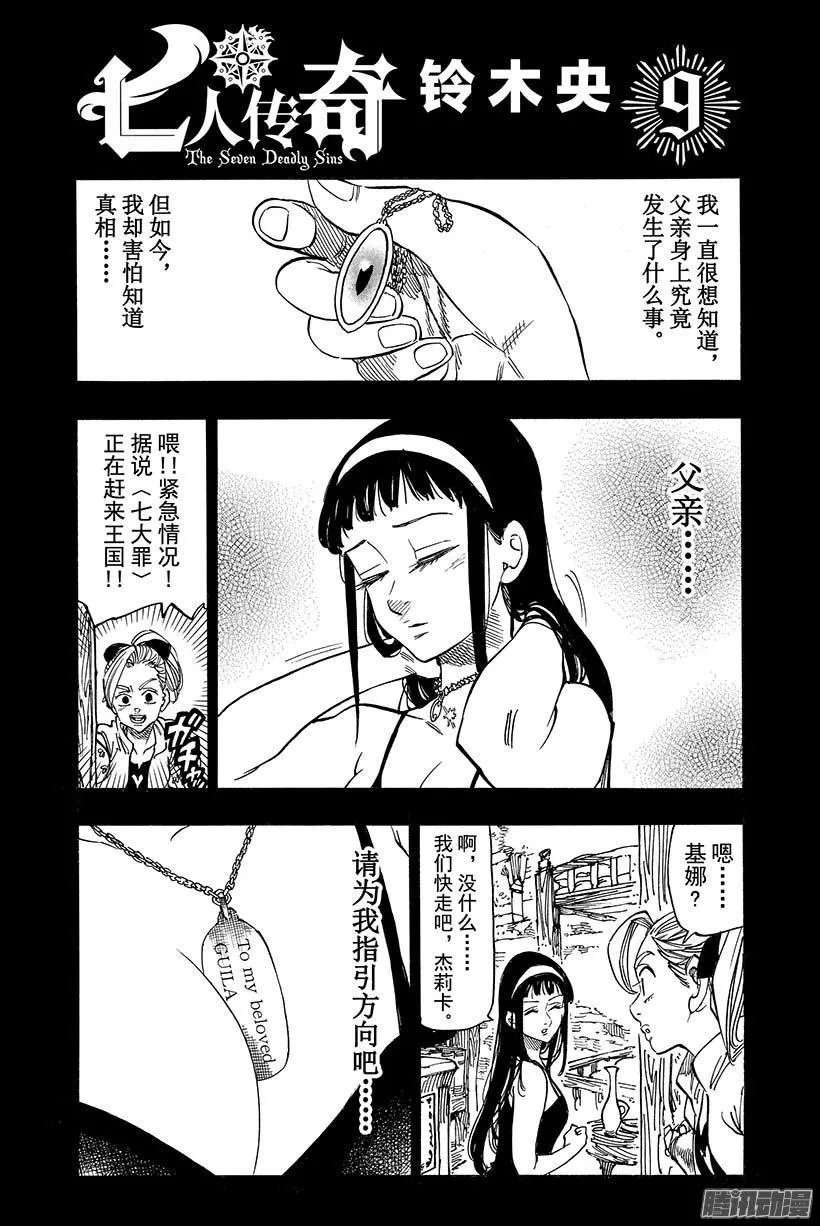 第63话 亚瑟·潘多拉贡1