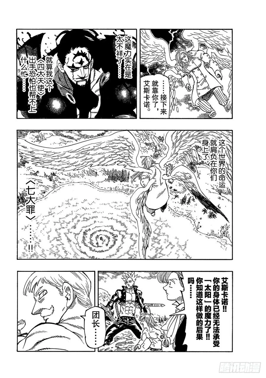 第322话 呼唤你的名字4