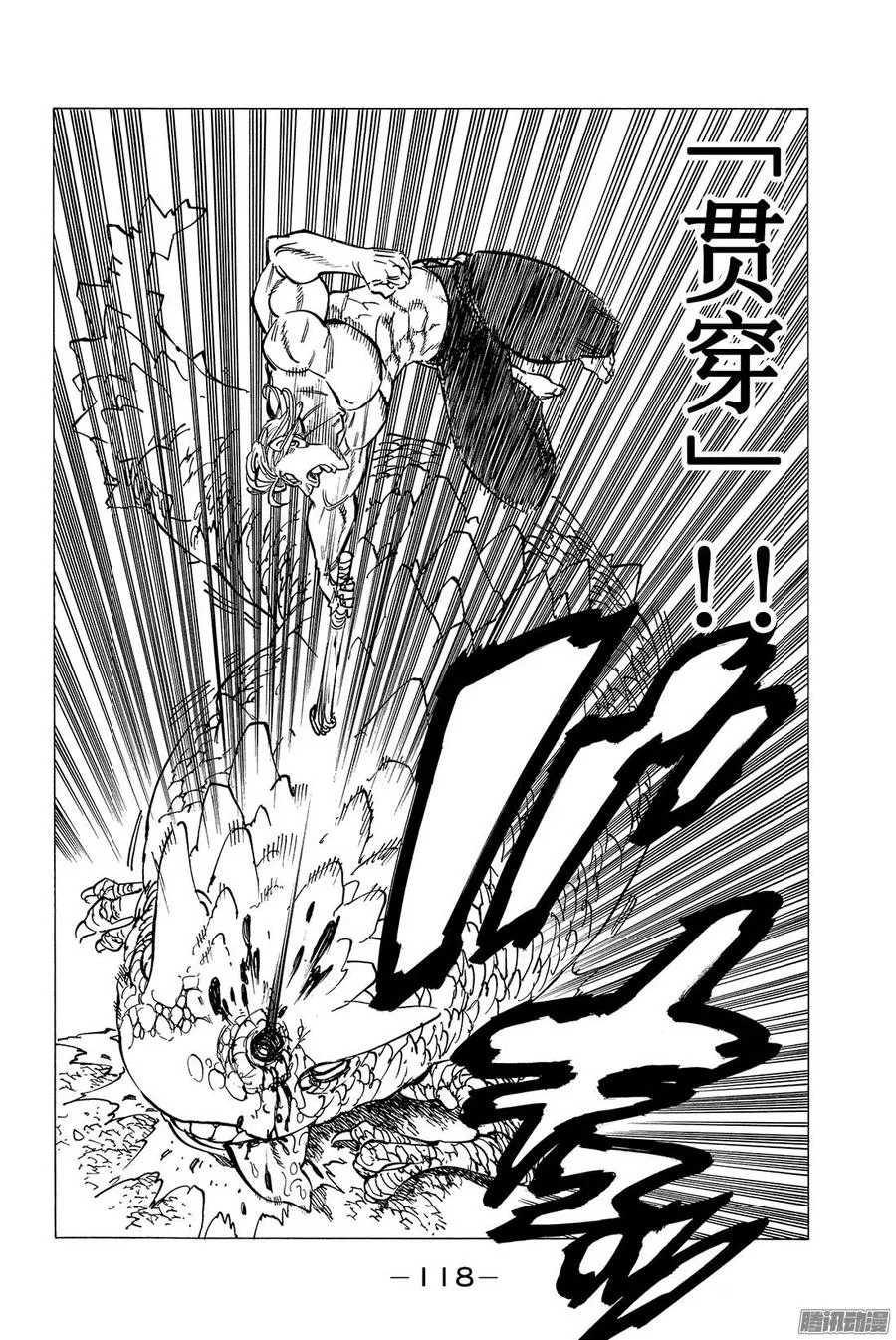 第133话 焦虑和不安4