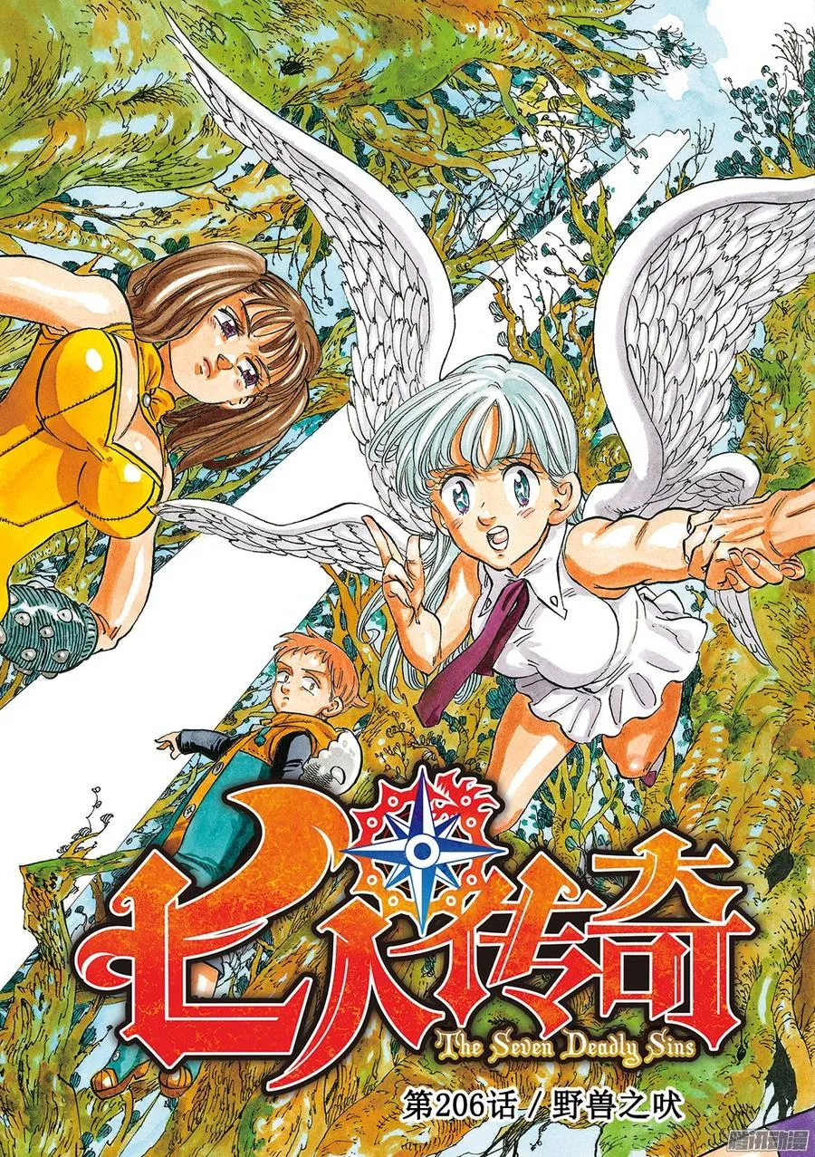 第206话_野兽之吠3