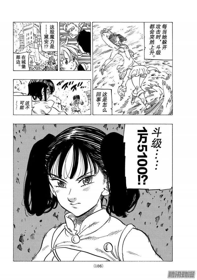 第218话 又见面了呢4