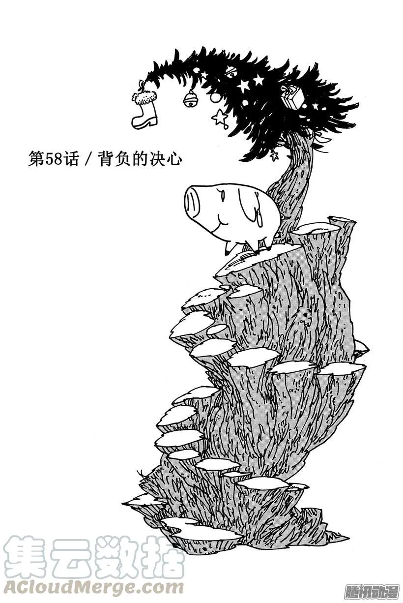 第58话 背负的决心0