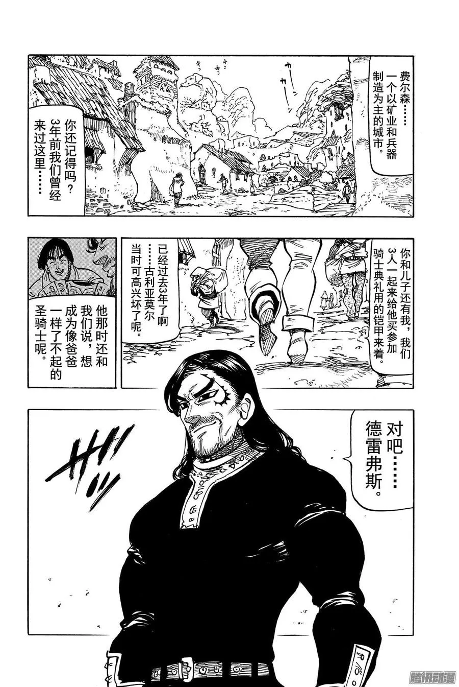 第138话 与黑暗的战斗2