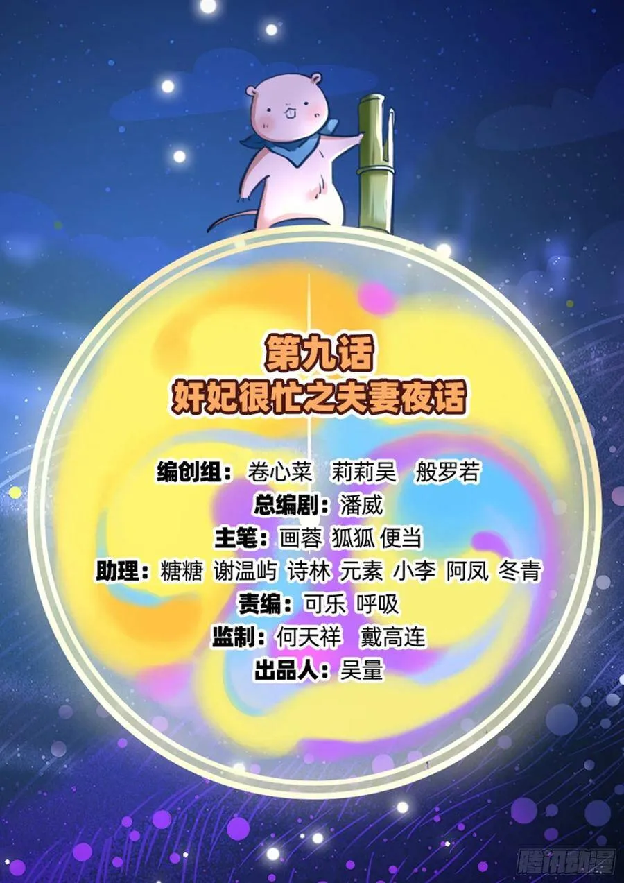 夫妻夜话1