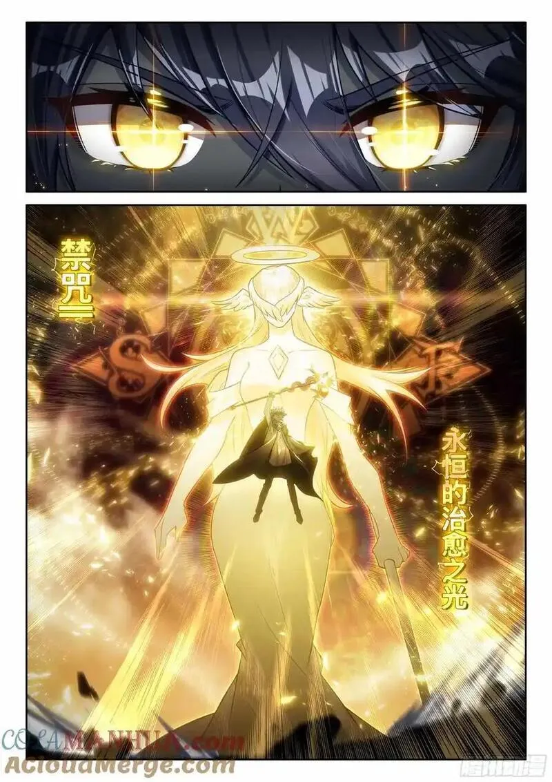 光之子txt下载漫画,98 再施禁咒（上）2图