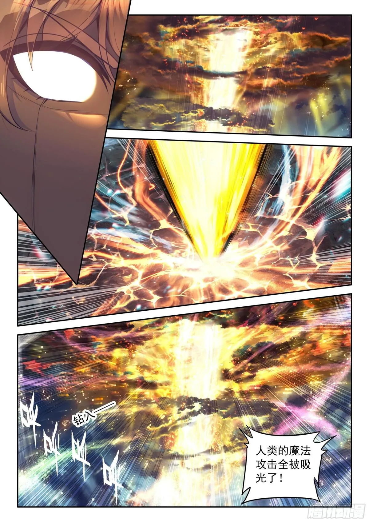 光之子单机游戏漫画,94 咏叹的乐章（下）4图
