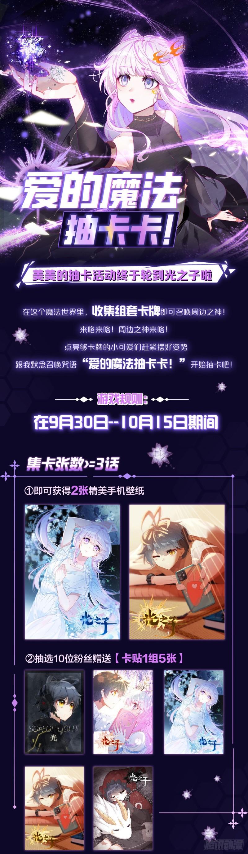 光之子米瑞斯种族值漫画,爱的魔法抽卡卡1图