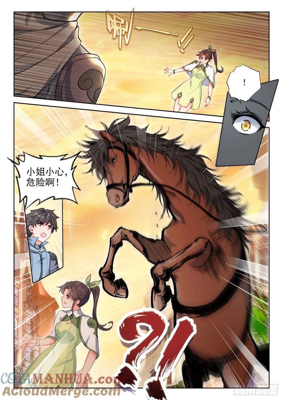 光之子txt下载全本漫画,88 客轮多之情（下）2图